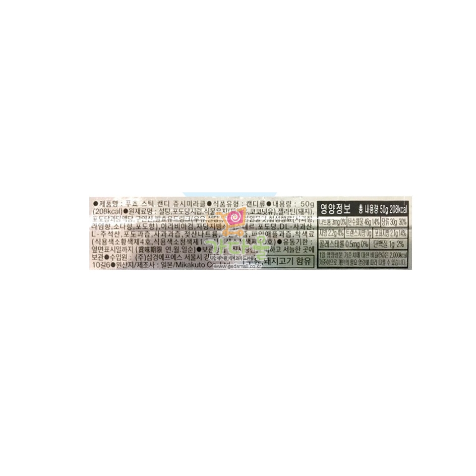 2000 삼경 푸쵸스틱 캔디 주시 미라클 50g *10개입