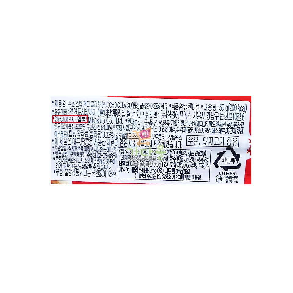 2000 삼경 푸쵸스틱 캔디 콜라 50g *10개입