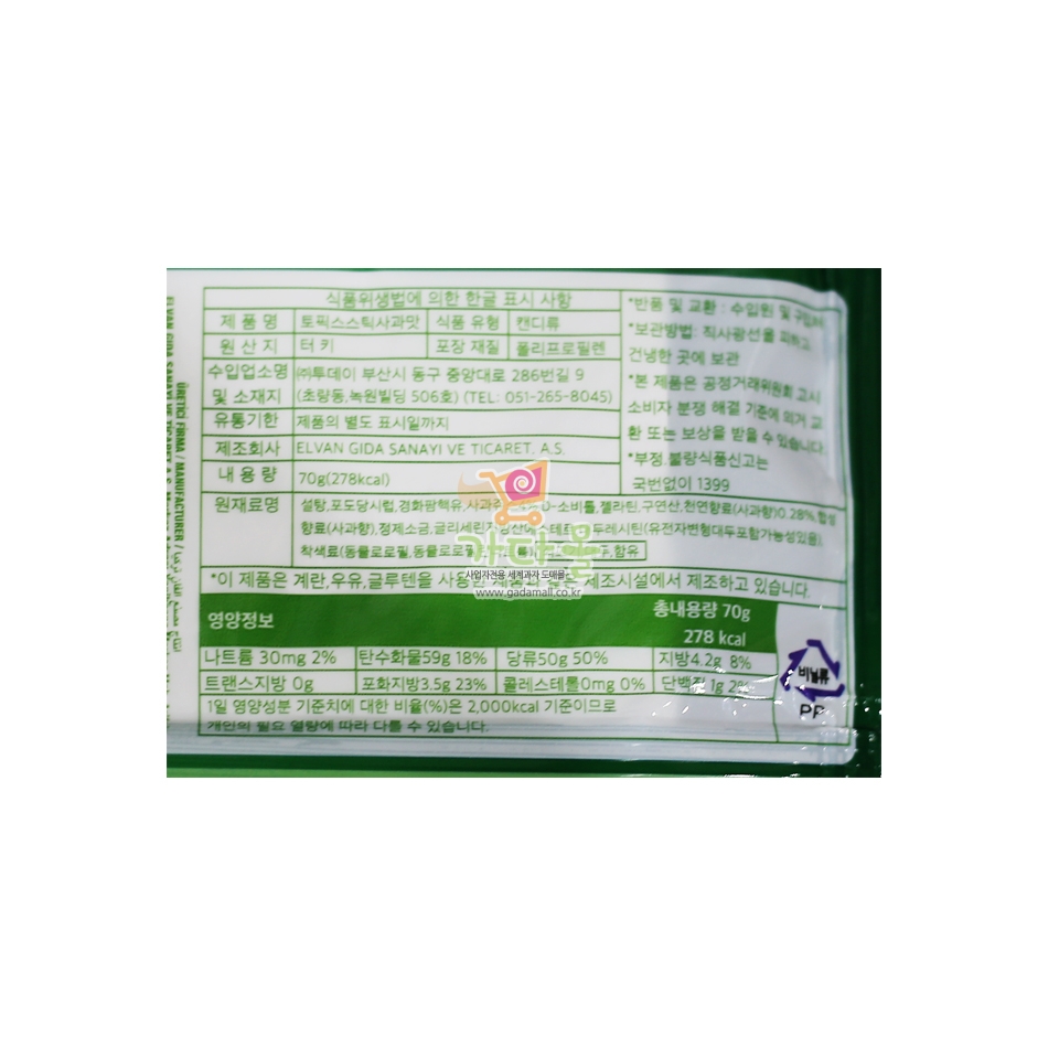 500 토픽스 스틱 사과맛 70g *15개