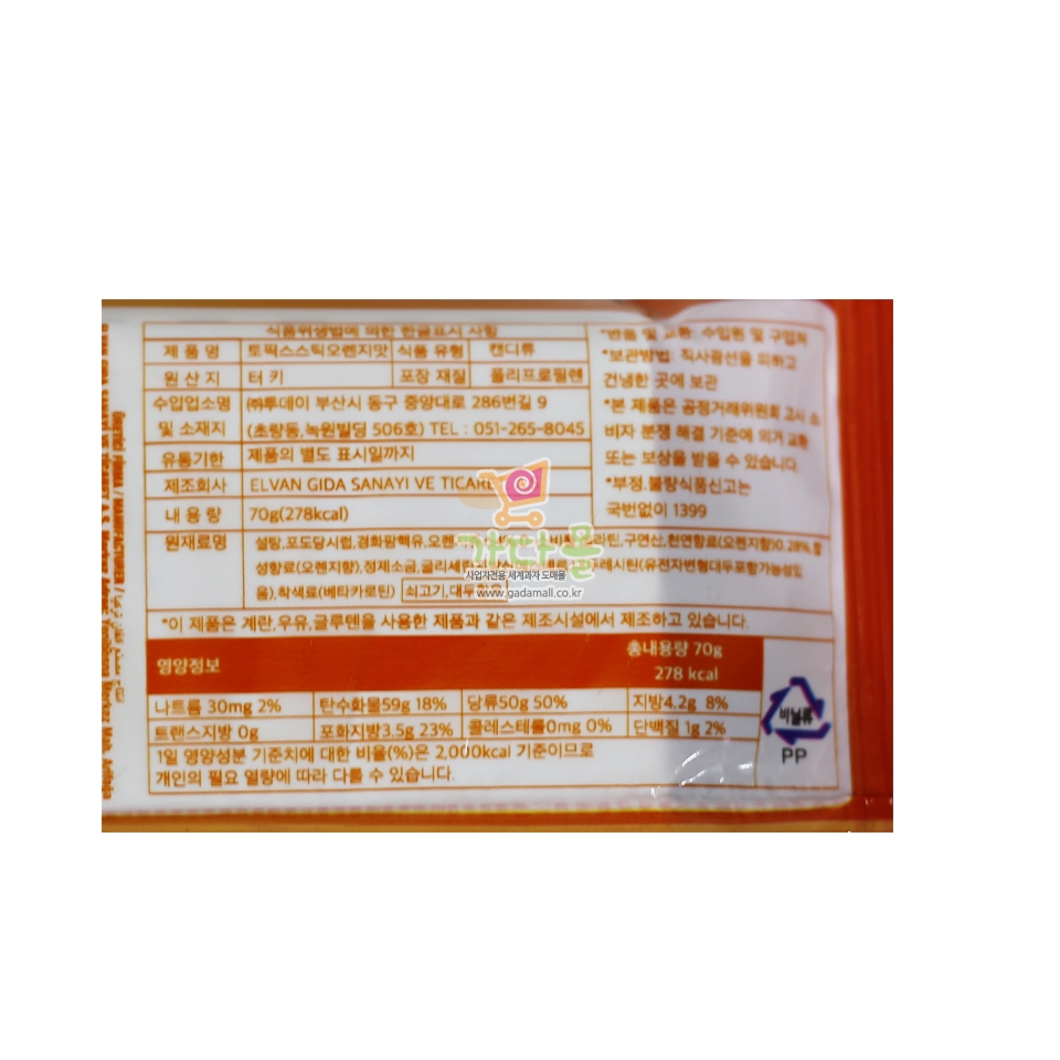 500 토픽스 스틱 오렌지맛 70g *15개