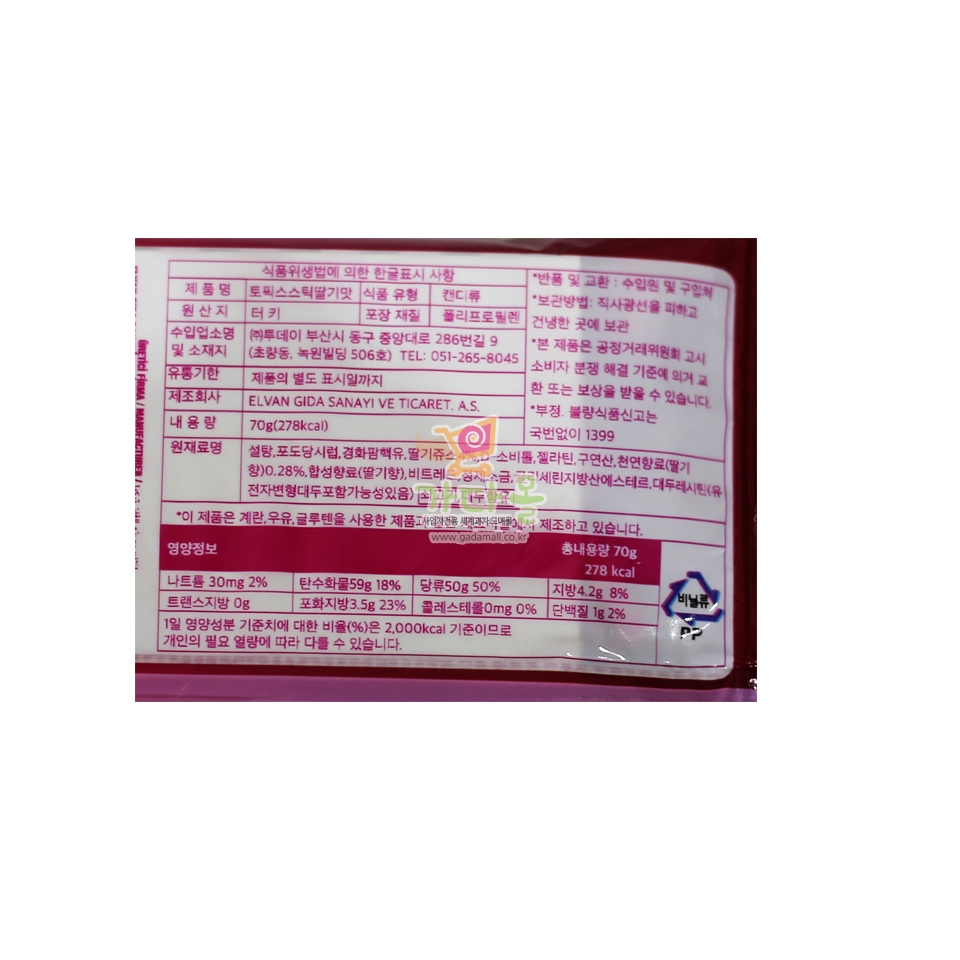 500 토픽스 스틱 딸기맛 70g *15개