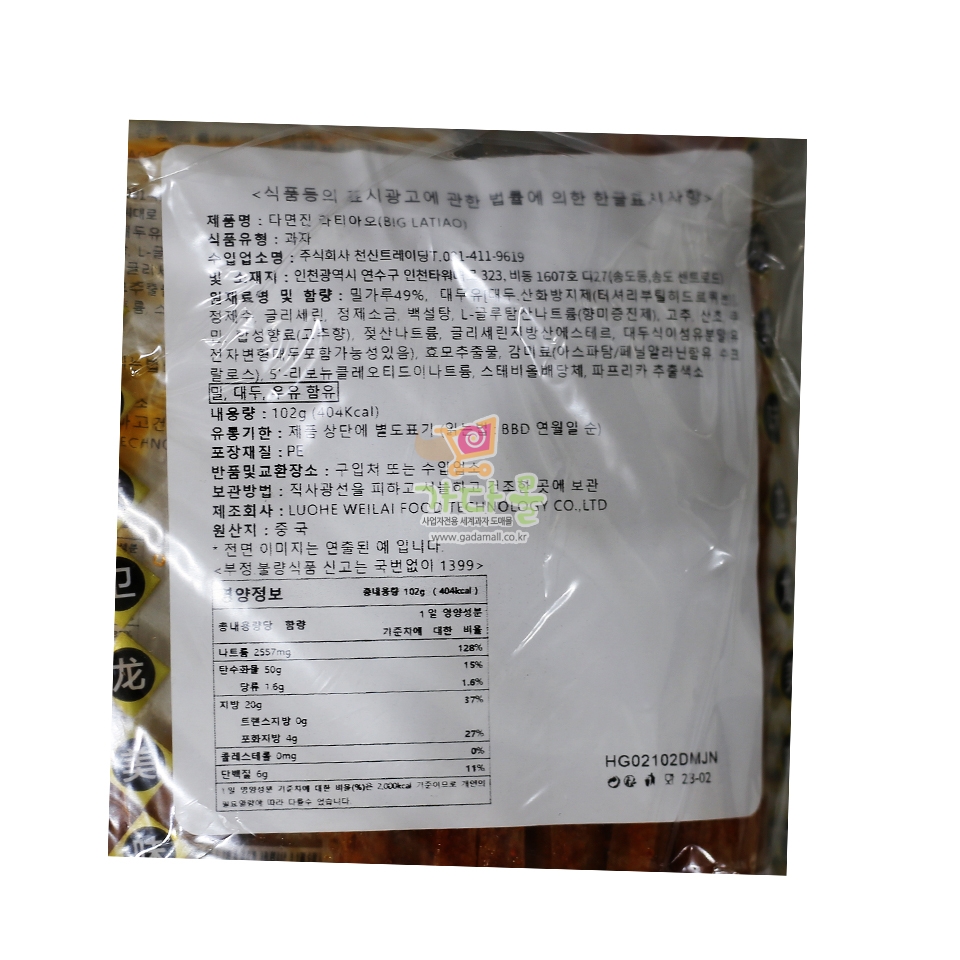 1800 웨이롱따면지 투명 102g *10개입