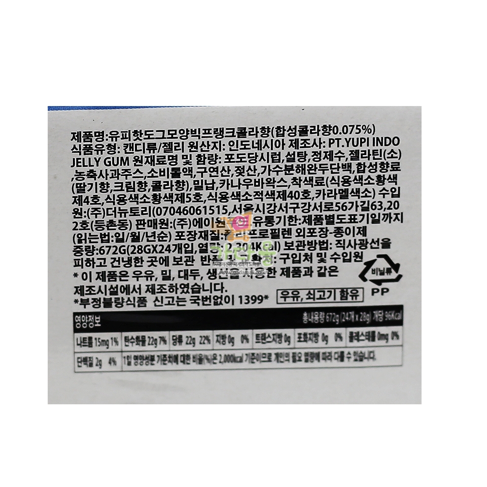 500 미드미 유피 핫도그모양 빅프랭크 콜라맛 28g *24개