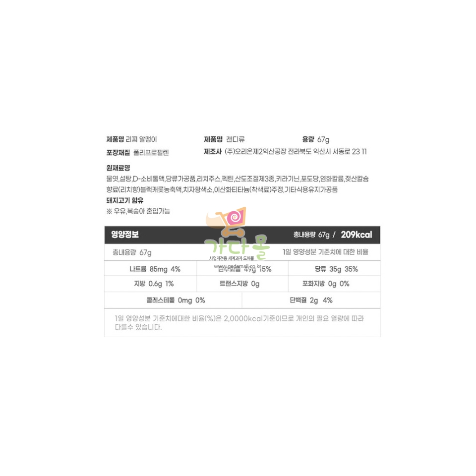1500 오리온 리찌 알맹이 81g *10개입 (가격인상)