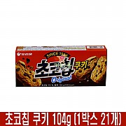 2000 초코칩 쿠키 104g (1박스 21개)