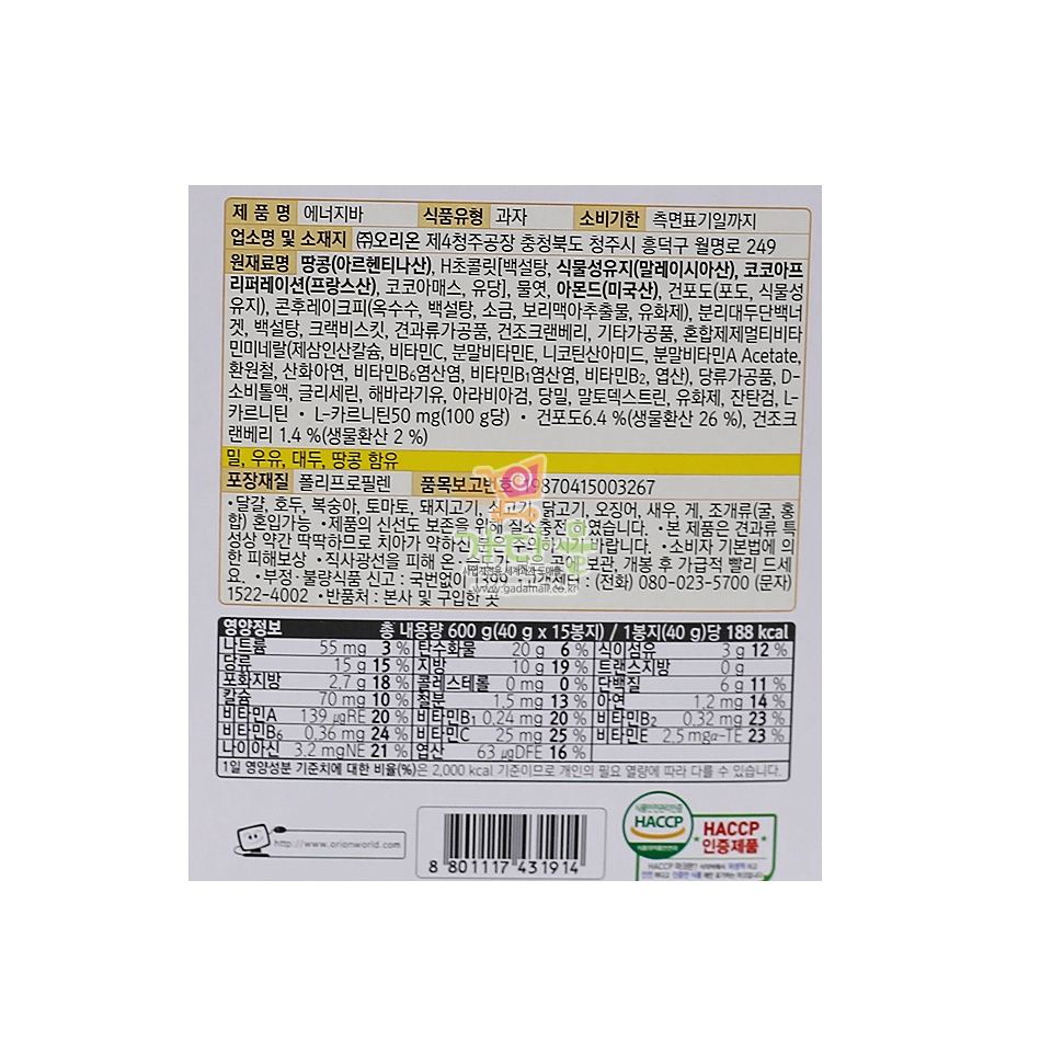 1800 오리온 에너지바 40g *15개입