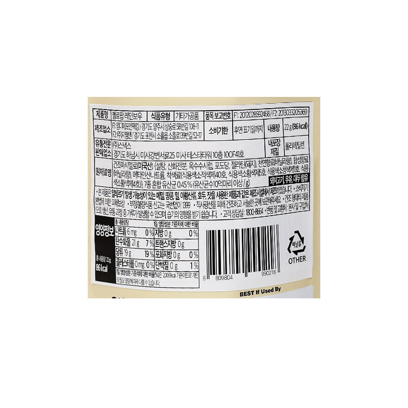 2000 멜로팝 레인보우 건조 마시멜로 22g *8개 (가격인상)