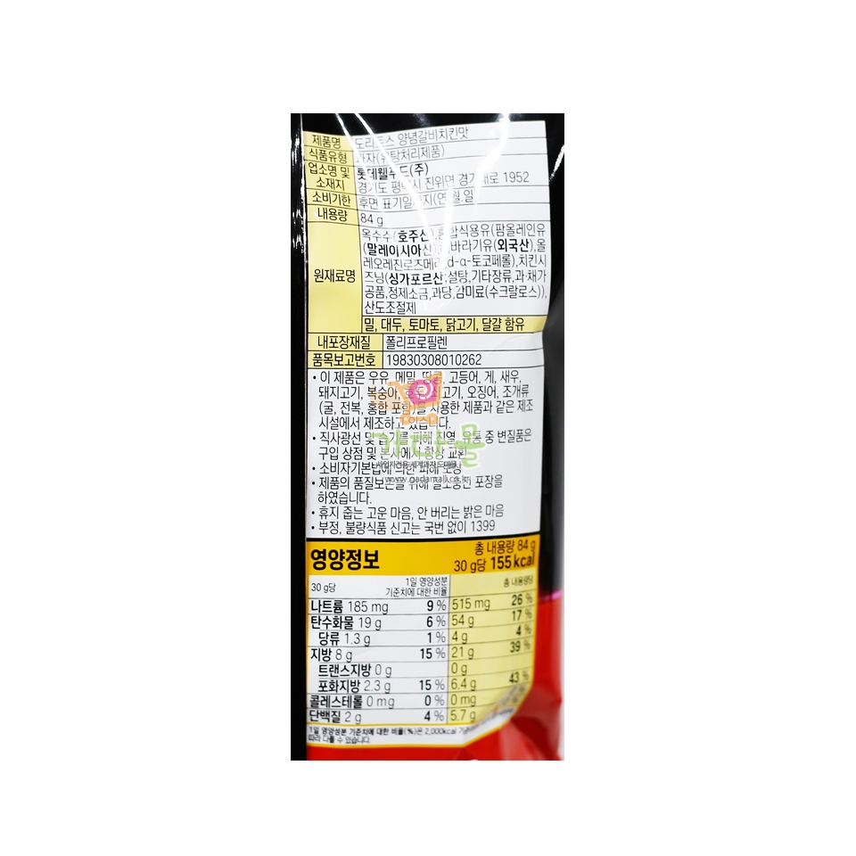 2000 롯데  도리토스 양념갈비치킨맛 84g (1박스 16개)