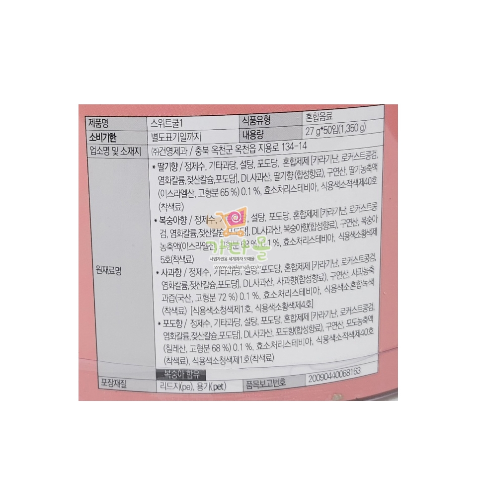 300 스위트쿨  27g *50개입