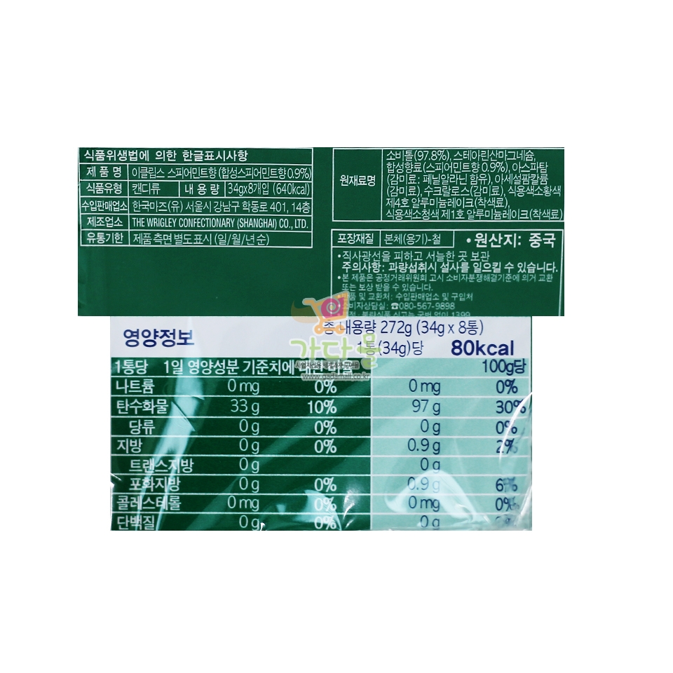3000 이클립스 스피어민트 34g*8개