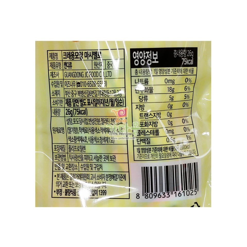 500 파스텔모양 마시멜로 25g*20개입