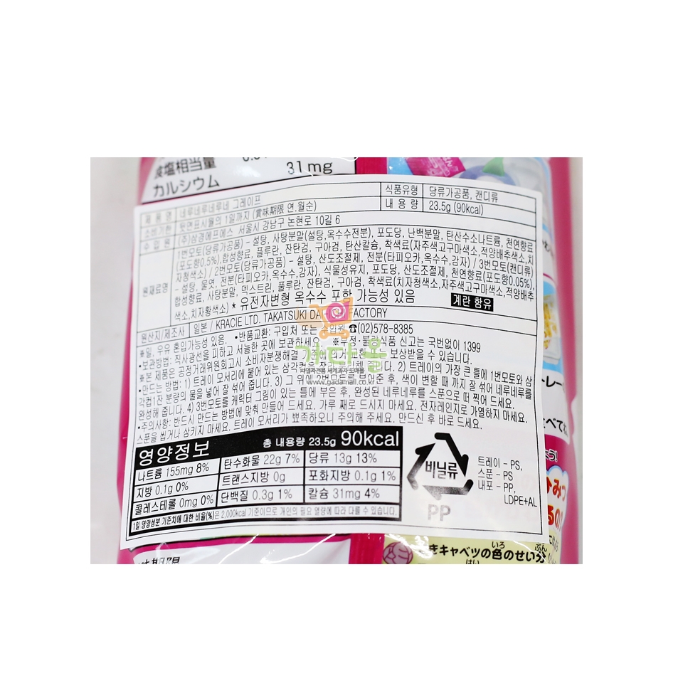 3500 가루쿡 네루네루 그레이프 25.5g (1박스10개)