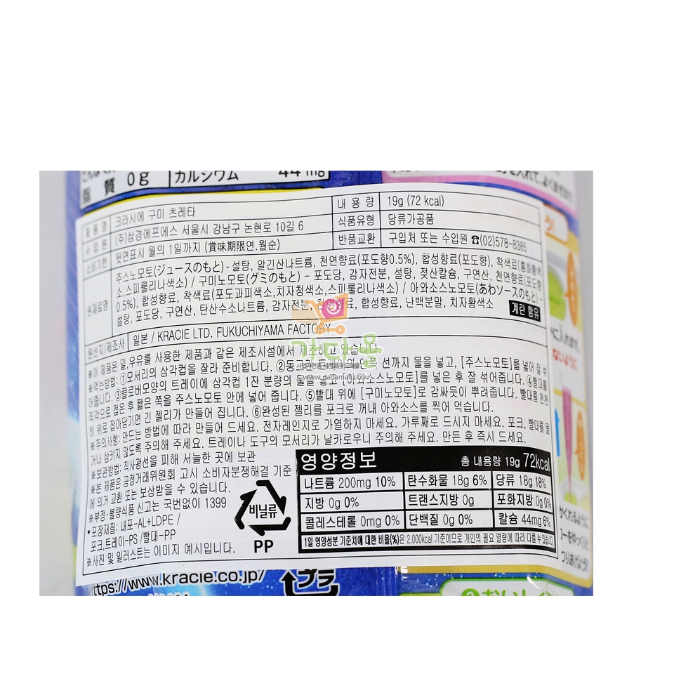3500 삼경 가루쿡 구미 츠레타 19g  (1박스8개)