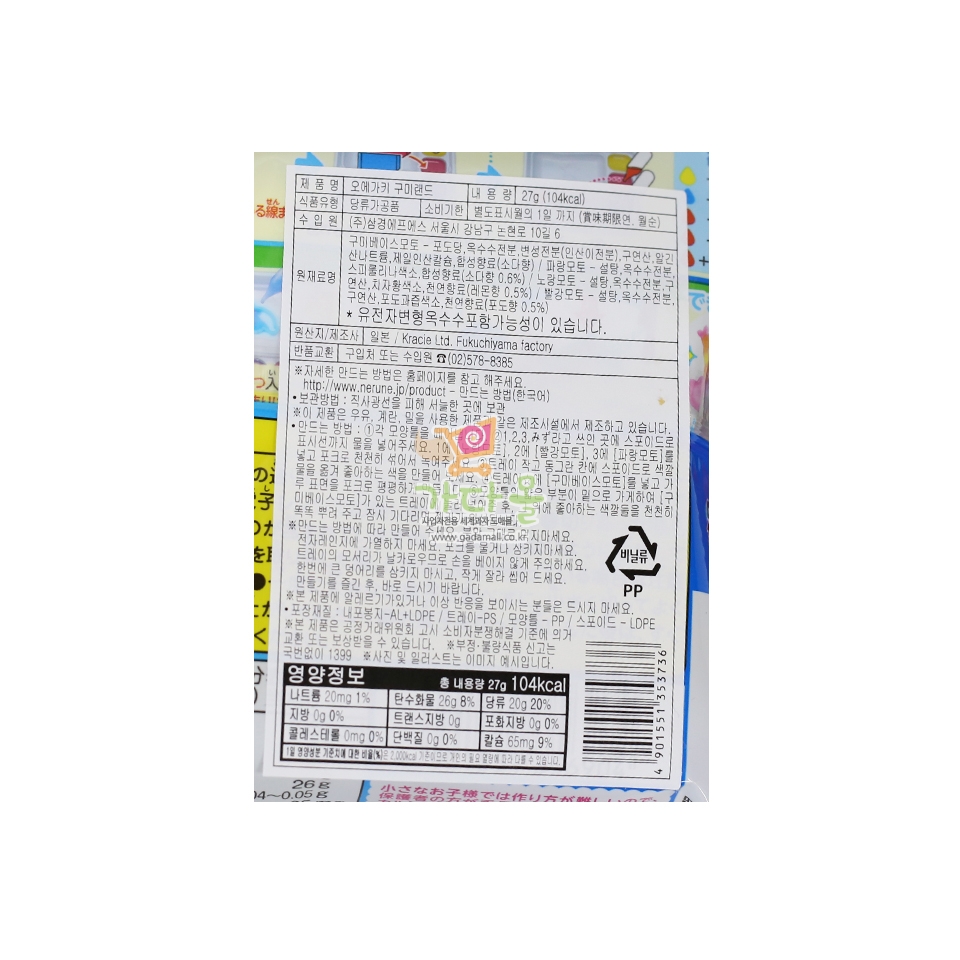4000 가루쿡 오에가키 구미랜드 27g  (1박스7개)
