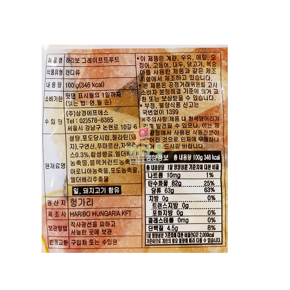 1800 삼경 하리보 그레이프프루트 100g (1박스 24입)