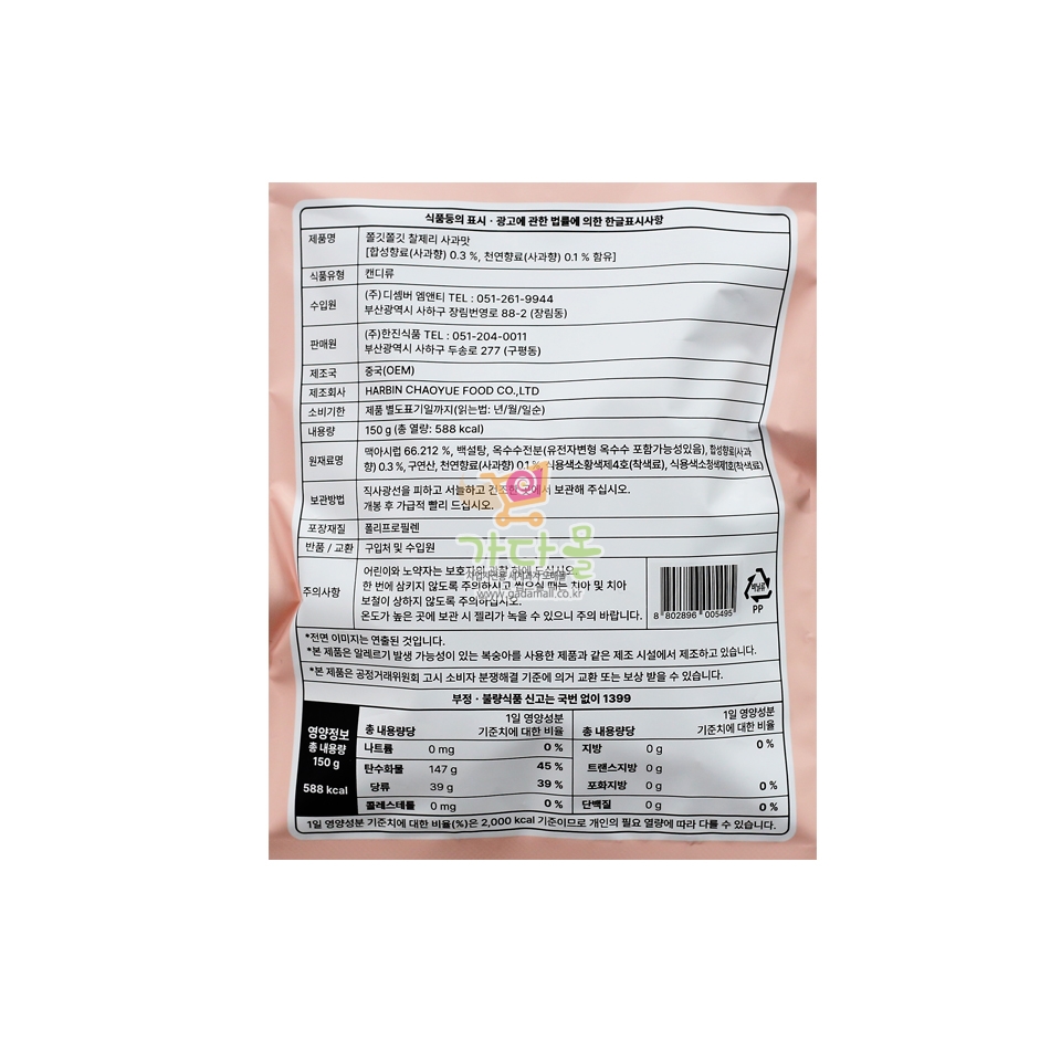 1200 한진 쫄깃쫄깃 찰제리 사과맛 150g (1박스 30개)
