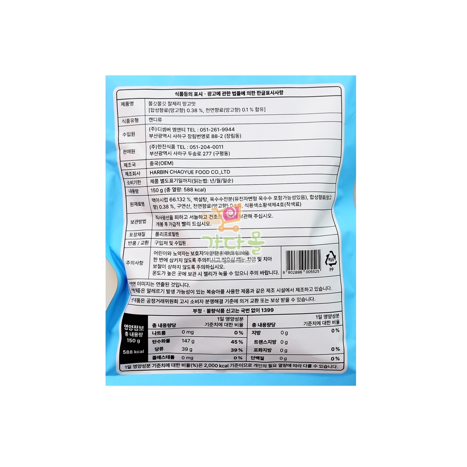 1200 한진 쫄깃쫄깃 찰제리 망고맛 150g (1박스 30개)