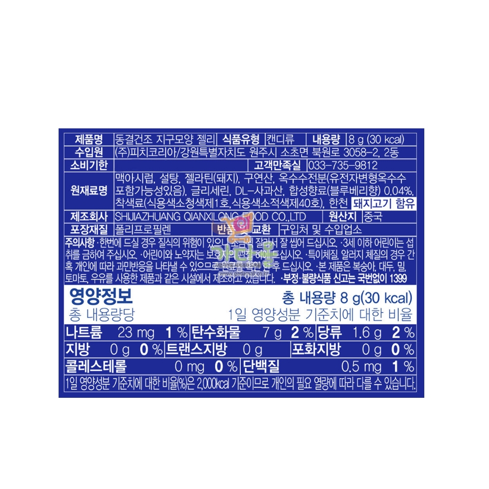 1000 동결건조 지구모양 젤리 144g (8g*18개) 피치코리아