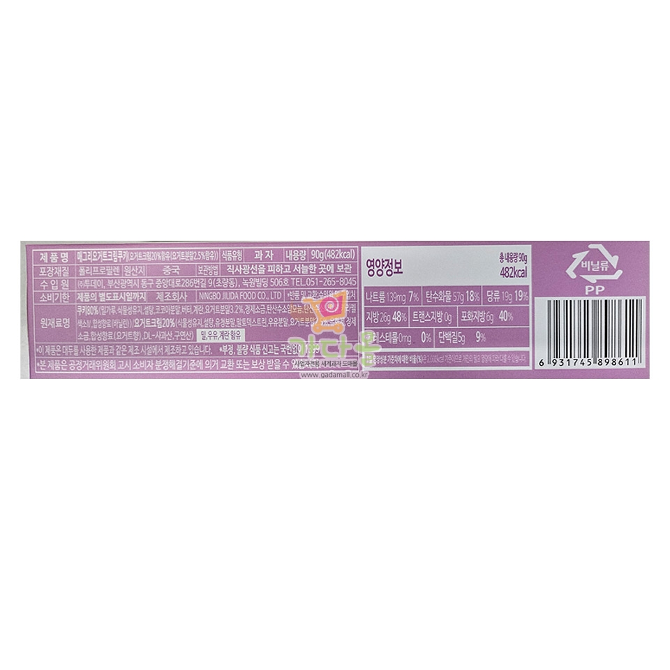 1200 두데이 매그리 요거트 크림쿠키 90g (1박스 24개)