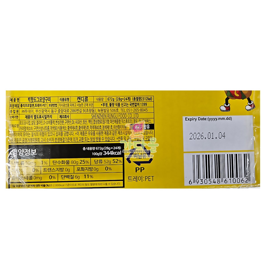 300 투데이 빅핫도그 모양젤리 28g *24개 (행사)