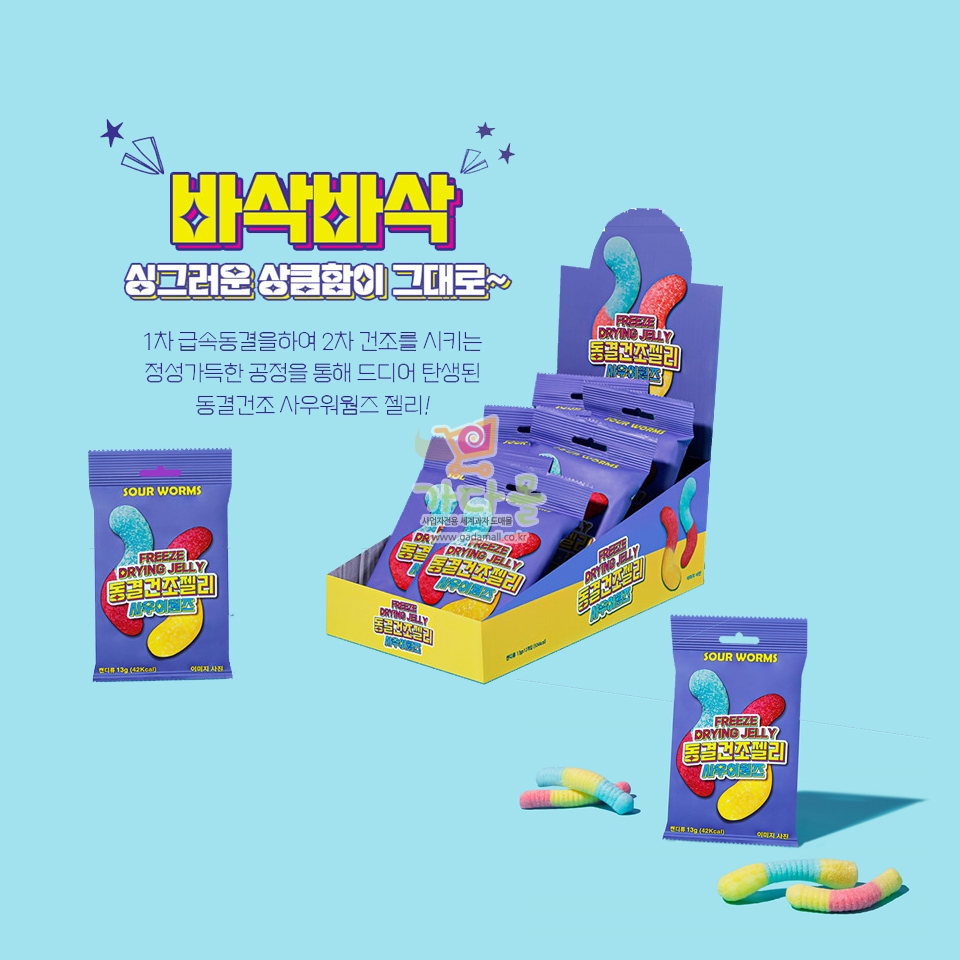2000 동결건조 젤리 사우어 웜즈 13g *12개 피치코리아