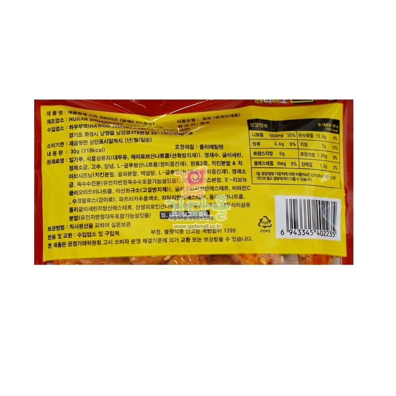 ★(행사) 300 마라몽 동글 스틱 라티아오 30g *20개입