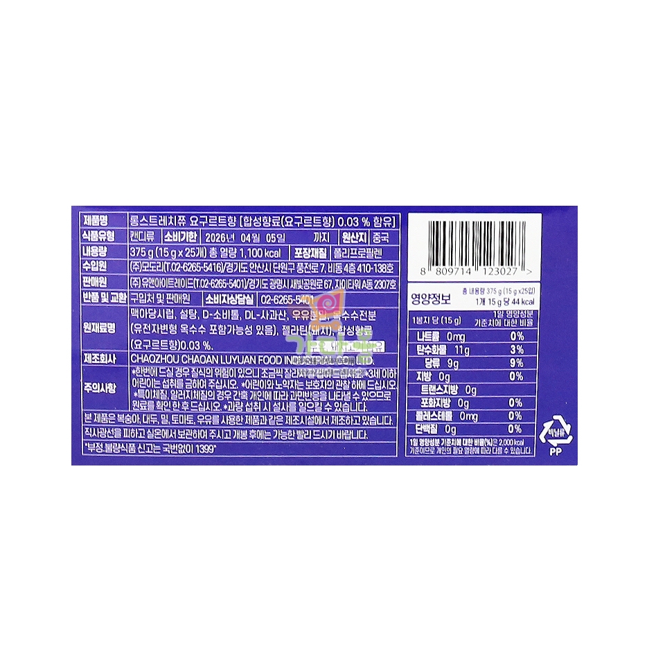 (행사) 200 롱 스트레치 쭈 요구르트향 15g*25개