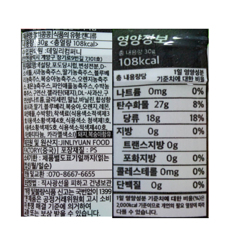 1000 젤리콩콩 피리젤리  30g*12개