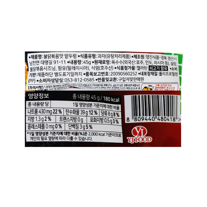 500 밭두렁 불닭볶음맛 45g*40개