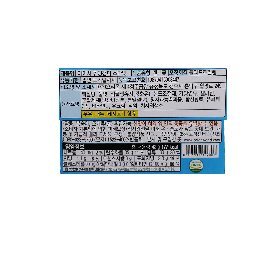 1500 오리온 아이셔 소다맛 젤리 42g *6개