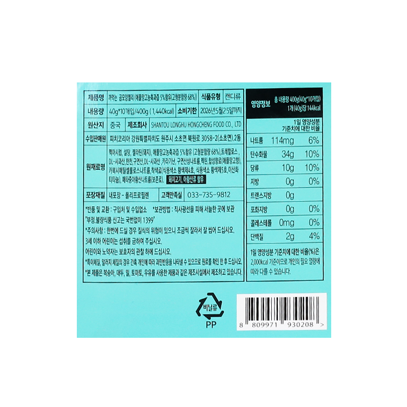 (행사) 1000 까먹는 곰모양 젤리 애플망고맛 40g*10개 (편의점 3사입점) 피치코리아