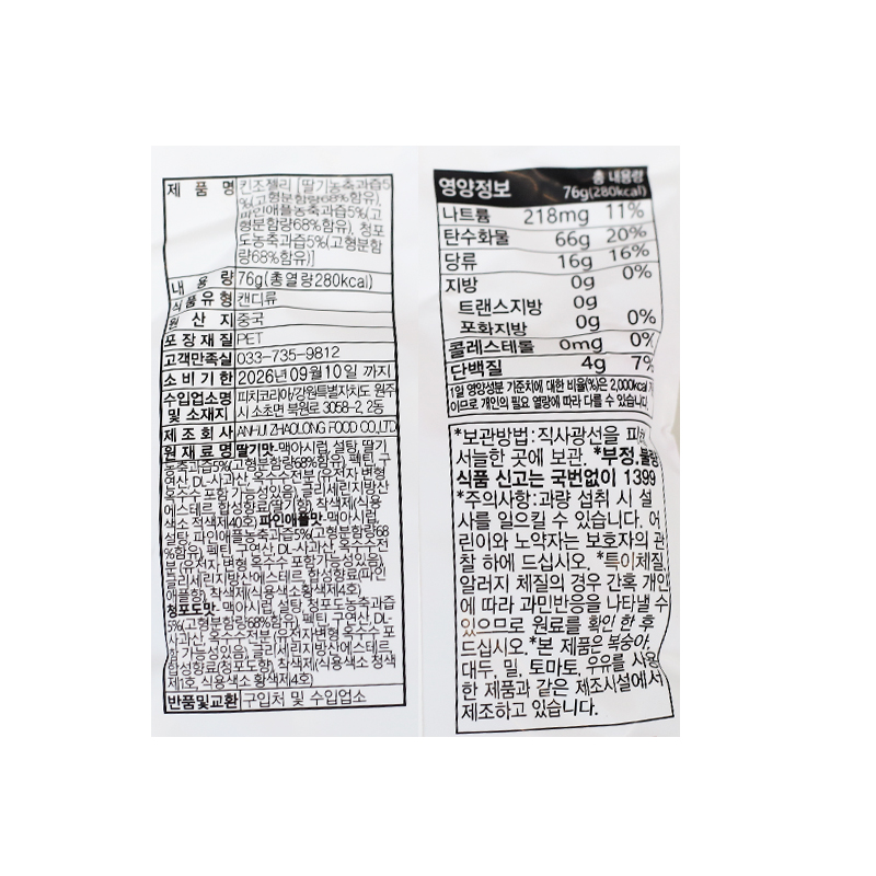 2500 피치)킨조젤리 76g *12입 (편의점 3사 판매) 피치코리아