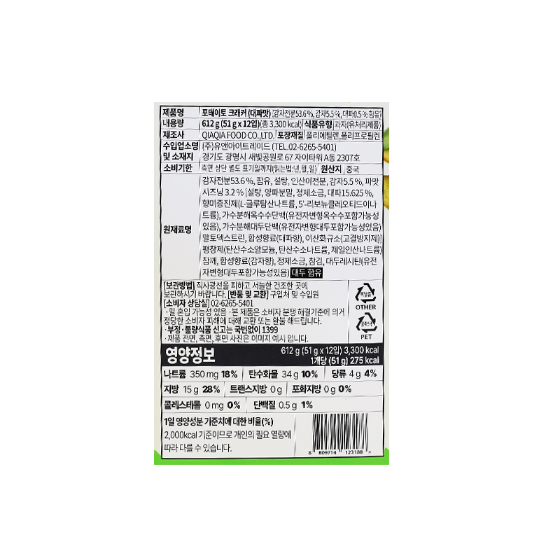 (행사) 1000 챠챠 포테이토 대파맛 51g*12개