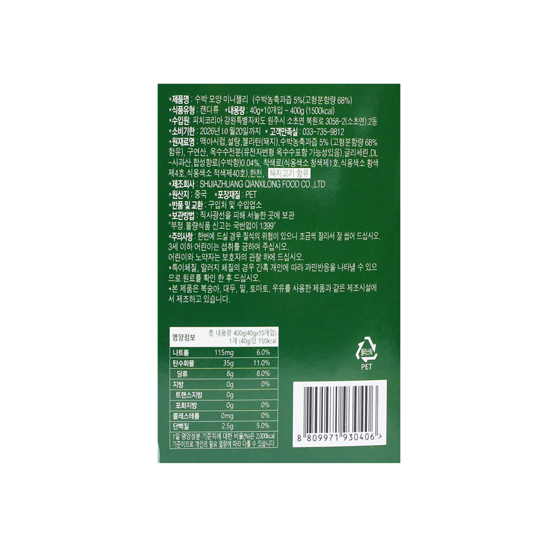 2500 수박모양 미니젤리 40g *10입(편의점입점) 피치코리아