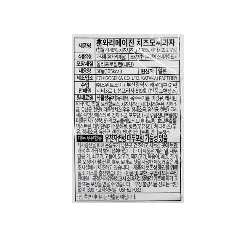 (행사) 1000 스위트조이 훈와리메이진 치즈모찌과자 30g*10개