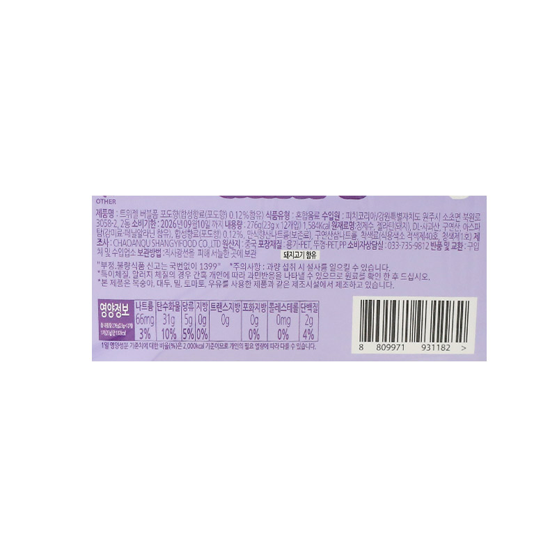 1000 트위젤 버블폼 캔디 포도맛 23g*12개입 피치코리아