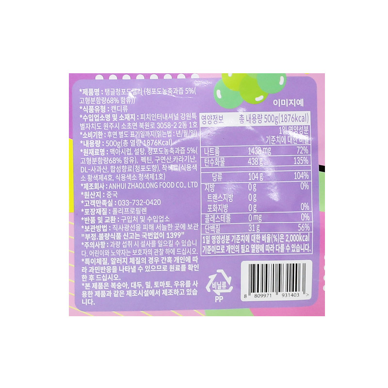 (행사) 탱글 청포도젤리 500g 피치코리아