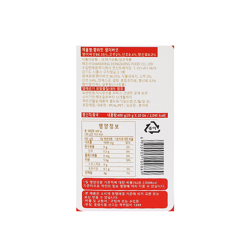 (행사) 500 향라범벅 팽이버섯 20g*20개