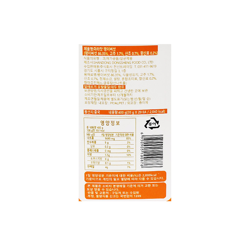 (행사) 500 마라범벅 팽이버섯 20g*20개