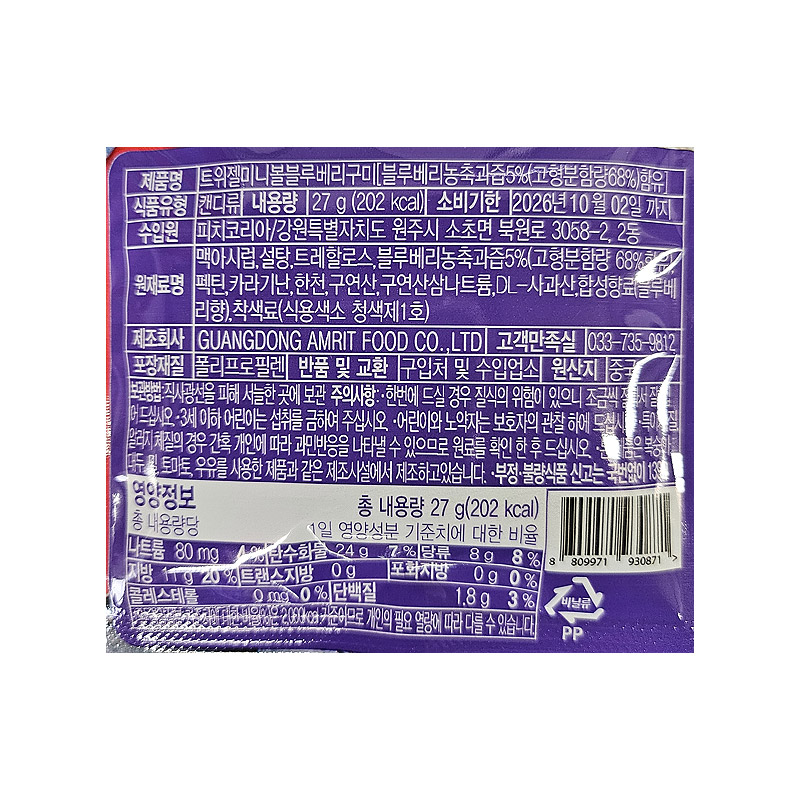 1200 트위젤 미니볼 블루베리맛 27g*12개입 피치코리아