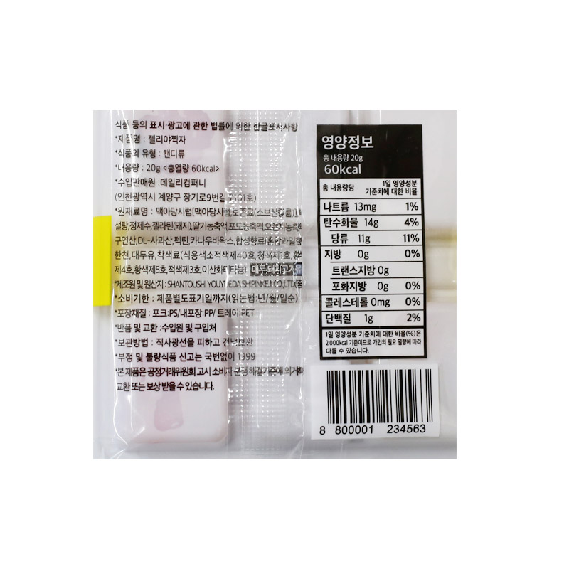 500 젤리야 찍자 20g*20개