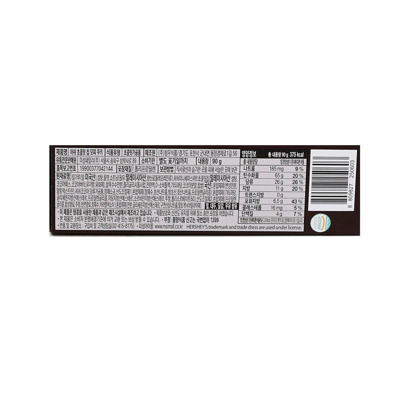 (행사) 1500 허쉬 초코릿 칩 모찌 쿠키 90g*18개