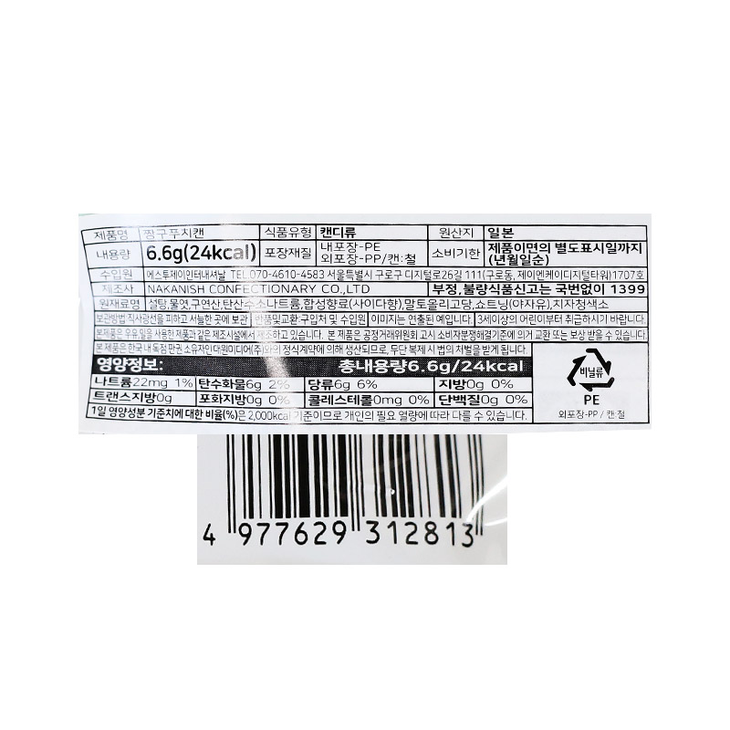 4500 짱구 푸치캔 6.6g*10개