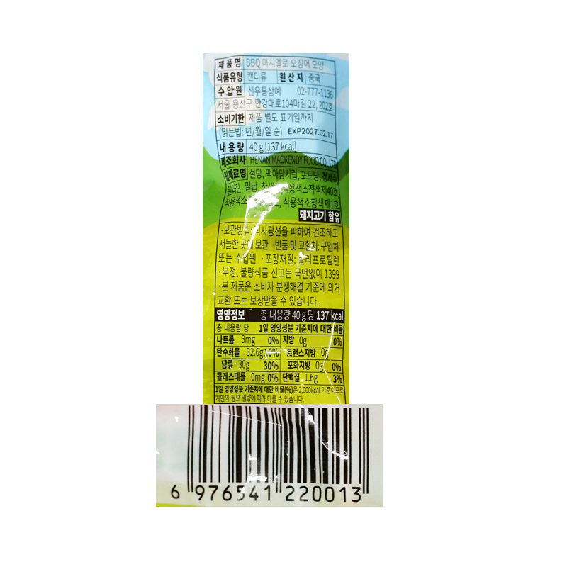1500 유신우통상 bbq 오징어모양 마시멜로 40g *12개