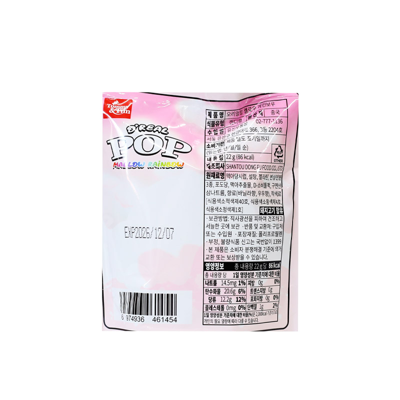 1000 오리얼팝 레인보우 90g *18개입