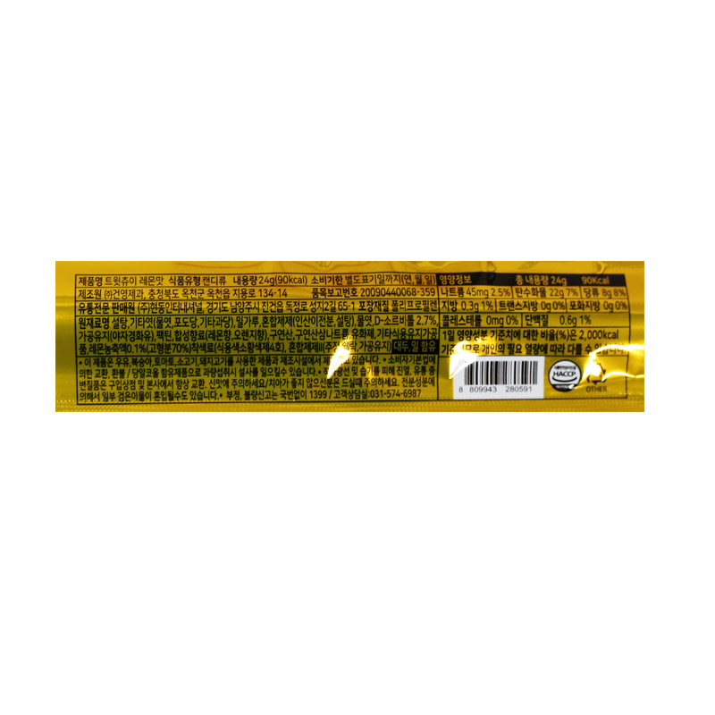 500 유하이 트위츄이 레몬맛 24g*30개