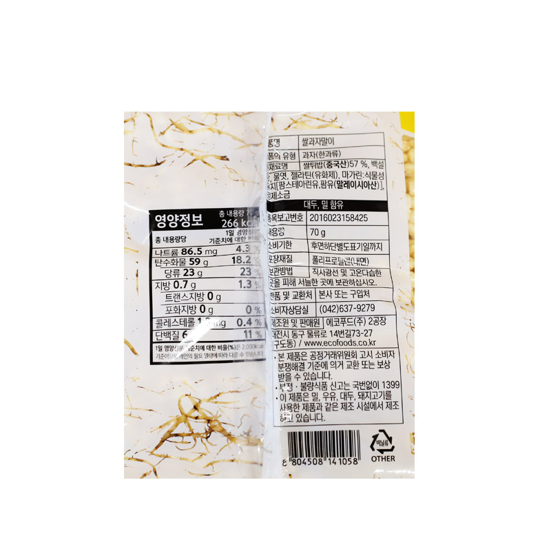 1000 쌀과자말이 70g*20개