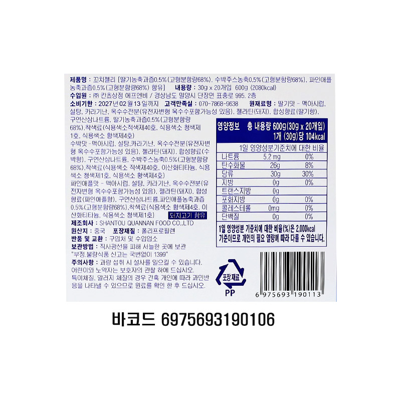 1000 칸쵸 꼬치젤리 (파인,수박,딸기맛) 30g *20개입