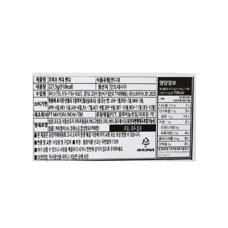 500 코피코 17.5g *12+1개