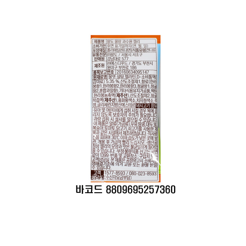 1200 팔도 과수원 몰랑젤리 42g*10개입